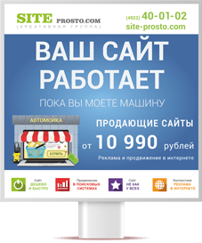 Site Prosto