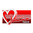 Клиенты, Любимое такси